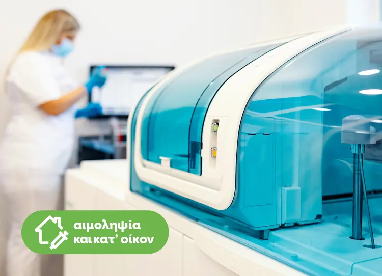 Μικροβιολογικό εργαστήριο Σέρρες Ιατρικό Σερρών